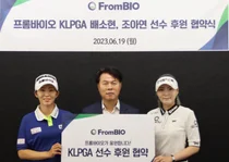 프롬바이오, 프로골퍼 배소현∙조아연 후원