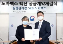 SK바이오사이언스, 코로나19 백신 기술이전 및 공급 계약 체결