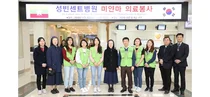 가톨릭성빈센트병원, '성빈센트 사랑의 원정대' 미얀마 해외의료봉사