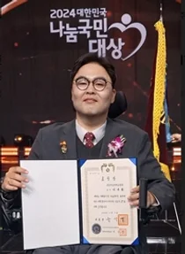 분당서울대 이규환교수, 2024대한민국 나눔국민대상‘대통령상 표창'수상