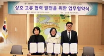 강동성심병원, 하남시 감일동 주민자치센터와 업무협약