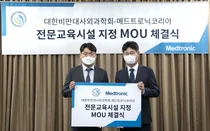메드트로닉코리아-KSMBS, 국내 의료인 술기 향상 및 의학발전 위한 MOU체결