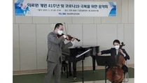 영남대의료원, '개원 41주년 기념 코로나19 극복을 위한 힐링 음악회' 성료