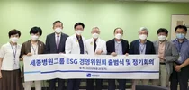 세종병원그룹, ESG 경영위원회 출범식 및 정기회의 개최