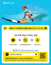 이오플로우, '이오패치 모바일 상담' 카카오톡 채널 개설