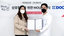 케이닥, 의대생신문과 ‘프로젝트 공동 발굴·시행 평가, 홍보’ MOU