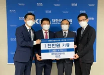 의협, 대한골다공증학회 회관신축기금 1천만원 전달