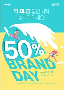 동국제약, 연중 최대 할인 행사 '메이올웨이즈 브랜드데이' 진행