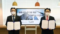 신한생명, 루닛 MOU 체결... 임직원 대상 유방암 검진에 AI 전격 도입