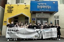 서울시약, '약사와 약대생이 함께하는 2021 쪽방까지' 참여해 후원금 전달