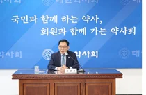 대한약사회 최광훈 회장, 비대면 진료 정부와 협상 당분간 없어
