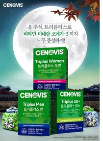 세노비스, ‘트리플러스 3 3 3’ 추석 캠페인 전개