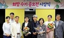 대전성모병원, 개원 50주년 기념 희망 수기 공모전 시상식 개최