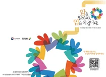 국립암센터, 시각장애인용 암 정보 점자책 배포 