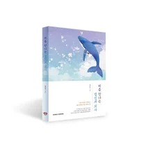 경희대병원 백종우 교수, 처음 만나는 정신과 의사 출간