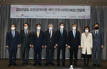 건보공단 김용익 이사장, '2022년 요양급여비용 계약' 의약단체장 상견례