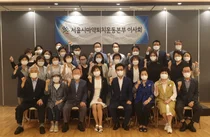서울마퇴본부, '2021년도 제1차 이사회' 개최