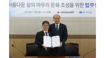대한한의사협회, 웰다잉시민운동과 업무협약 체결