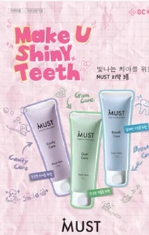 GC녹십자, 구취·잇몸·충치 예방 ‘머스트 치약’ 3종 출시’