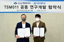 '전립선비대증 치료 마이크로니들 공동개발' 협약 