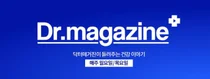 GC녹십자웰빙, 건강 정보 유튜브 채널 '닥터매거진' 리뉴얼
