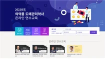 서울시약, 제약산업·약사법령 최신 동향 조명