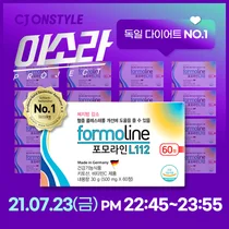 유유네이처, 체지방감소 건기식 '포모라인 L112' 이소라프로젝트 2차 방송