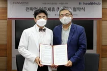 휴니버스, 헬스허브와 정밀의료 P-HIS 보급‧확산 업무협약 