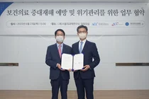재난안전위기관리협회, SCL 서울의과학연구소 SCL헬스케어 MOU