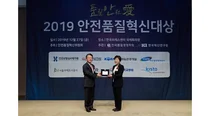 건강보험심사평가원, '2019 안전품질혁신대상' 수상