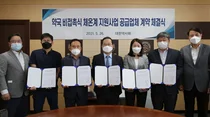 대한약사회, 비접촉식 체온계 공급사업 최종 4개 업체 선정
