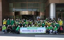 동탄성심병원, '쓰담쓰담 나들이 플로깅 행사' 개최