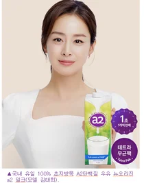 국내유일 100% 초지방목 A2단백질 우유 공급