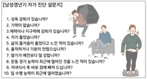 중년남성 계속되는 '무기력증·피로' 남성호르몬 수치는 정상일까?