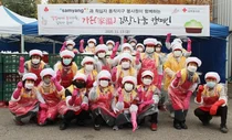 적십자, 삼양그룹과 함께하는 사랑의 김장나눔