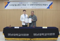 영남대의료원, 카카오헬스케어 디지털 헬스케어 구축 위해 맞손