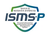 마크로젠, 업계 최초 국가공인 정보.개인정보 관리체계 인증 ISMS-P 획득