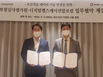 심평원-디지털헬스케어연합포럼, 보건의료 데이터 기술발전 업무협약 체결