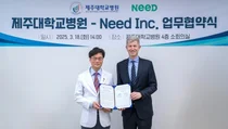 니드(Need), 제주대병원 환자 중심 스마트 병원 구축 업무협약