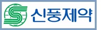 신풍제약, 코로나19 경구치료제 글로벌 3상 임상지역 영국 선정
