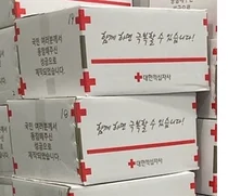 대한적십자사, 수도권 내 자가격리자들 '비상식량세트' 지원