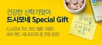 바이오일레븐, '드시모네' 신학기 프로모션 진행
