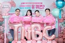 한국MSD 키트루다 삼중음성 유방암 인식사내 캠페인 '유(방암)퀴즈'전개