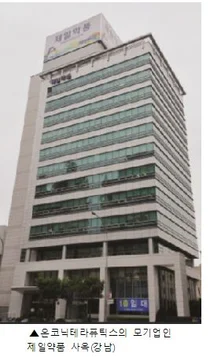 제일약품 계열사 온코닉테라퓨틱스 'JPI-547' 임상 결과 공개