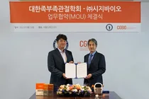 시지바이오, 대한족부족관절학회와 업무협약 체결