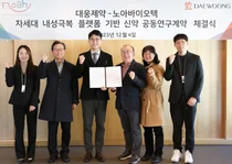 대웅제약 