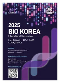 보산진, 바이오코리아 2025 (BIO KOREA 2025) 5월 7일(수) 개막
