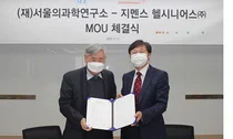 지멘스헬시니어스-서울의과학연구소, 공동 교육 협력 MOU 체결