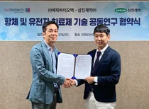 삼진제약-에피바이오텍 '항체-약물접합체-유전자치료제 개발'
