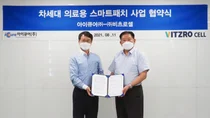 아이큐어-비츠로셀, 차세대 스마트패치 사업 업무협약 체결